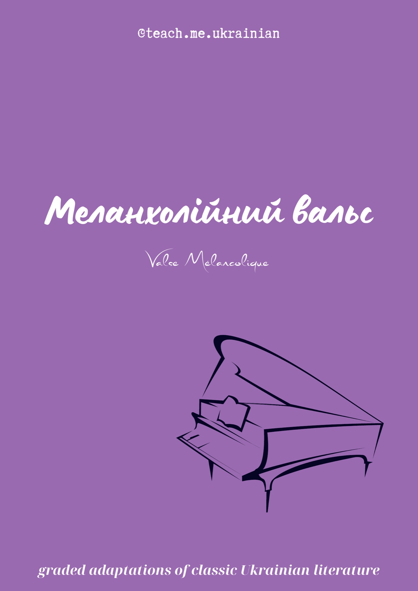 Valse mélancolique — Меланхолійний вальс book image