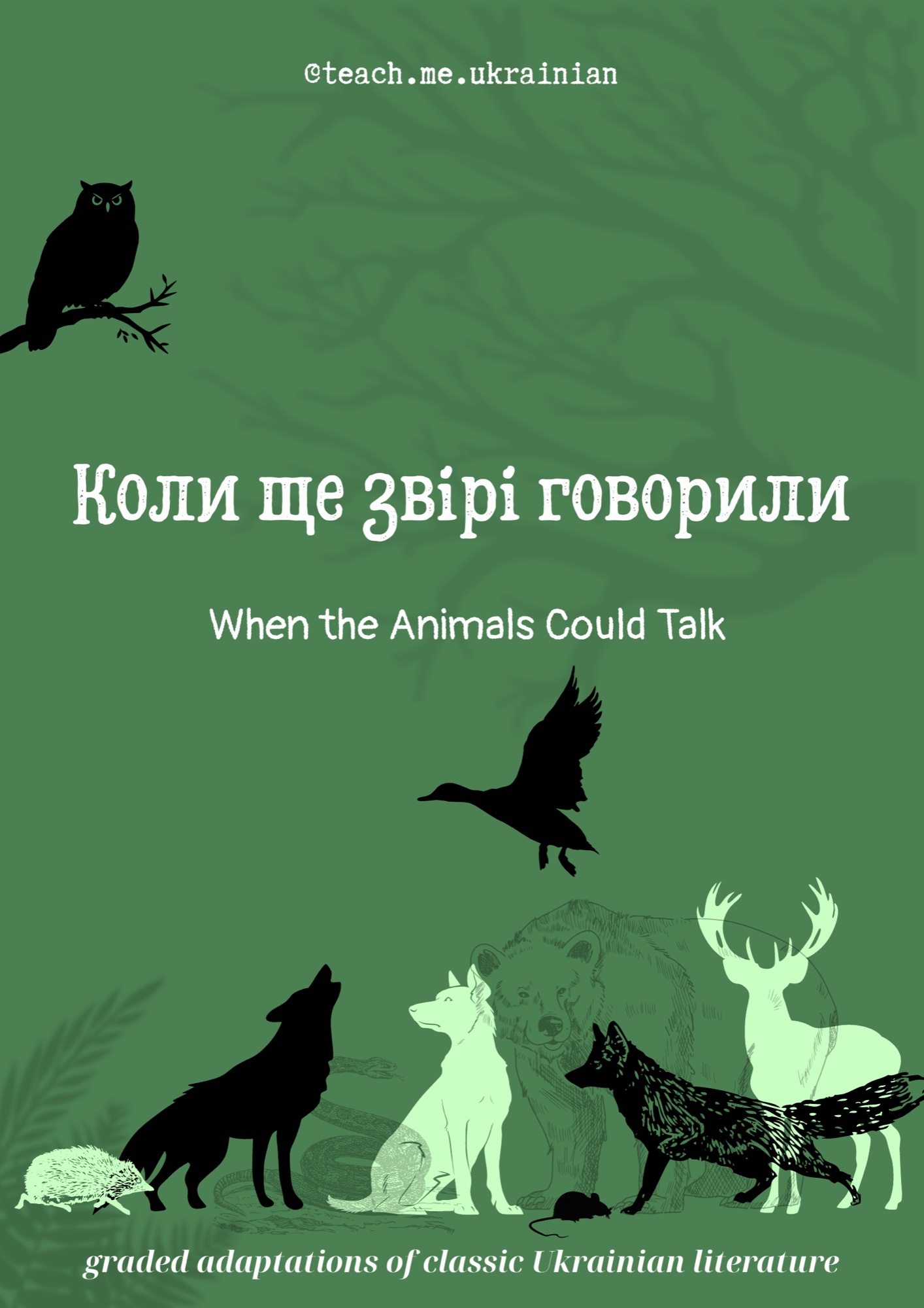 When the Animals Could Talk — Коли ще звірі говорили book image